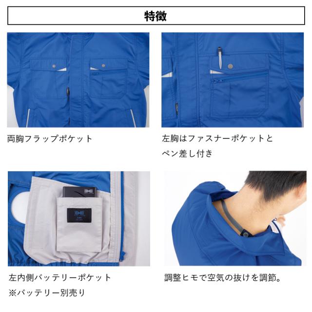 【XEBEC】空調服(R) テクノクリーンDE長袖ブルゾン（XE98021） S〜LL 【14.4V スターターセット (SK00012)】 ファン＋バッテリーセット / ジーベック / 作業服 / フルセットの通販は