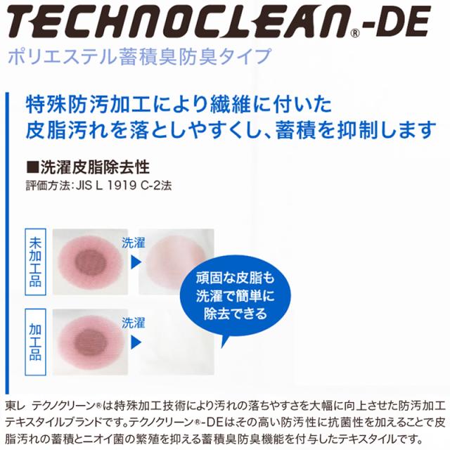 【XEBEC】空調服(R) テクノクリーンDE長袖ブルゾン（XE98021） S〜LL 【14.4V スターターセット (SK00012)】 ファン＋バッテリーセット / ジーベック / 作業服 / フルセットの通販は