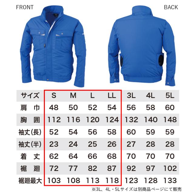 【XEBEC】空調服(R) テクノクリーンDE長袖ブルゾン（XE98021） S〜LL 【14.4V スターターセット (SK00012)】 ファン＋バッテリーセット / ジーベック / 作業服 / フルセットの通販は