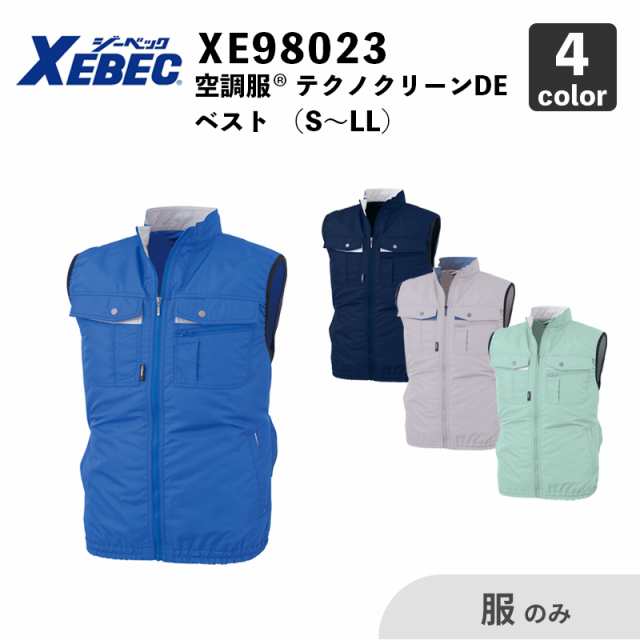 XEBEC】空調服(R) テクノクリーンDEベスト（XE98023） S〜LL 【服のみ