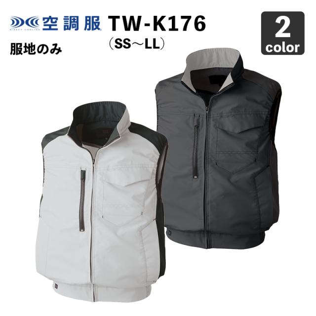 空調服 TAKAYA WORK WEAR TW-K176 ベスト SS〜LL【服のみ】作業服/作業着の通販は 5,104円