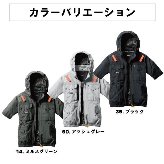 バートル AC09＋AC09-1 バッテリーファンセット＋空調作業服 AIRCRAFT