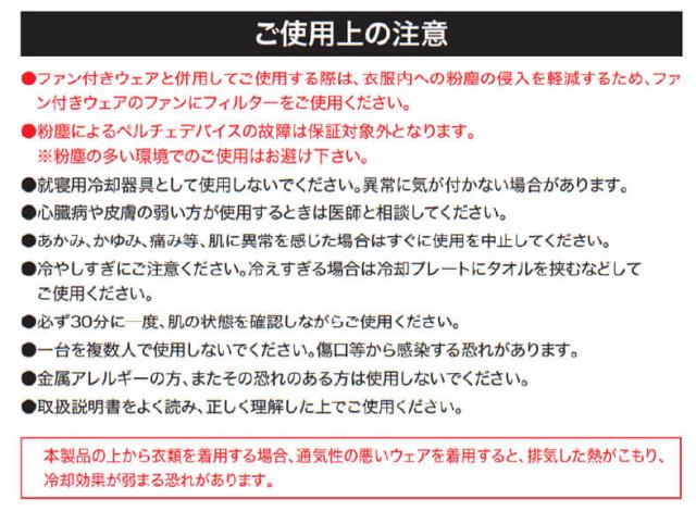 ジーベック【XEBEC】33005 / ペルチェ冷却コンプレッションセット（バッテリー付き）2025年春夏新作