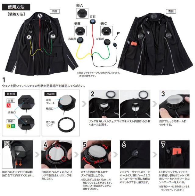 ジーベック【XEBEC】33005 / ペルチェ冷却コンプレッションセット（バッテリー付き）2025年春夏新作