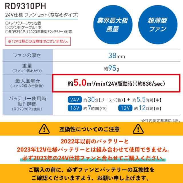 サンエス【空調風神服】フード付きベスト KF92222【24V仕様-ななめ