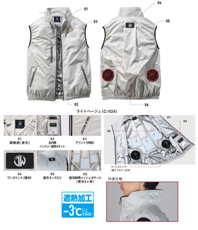 空調服スターターキットLL