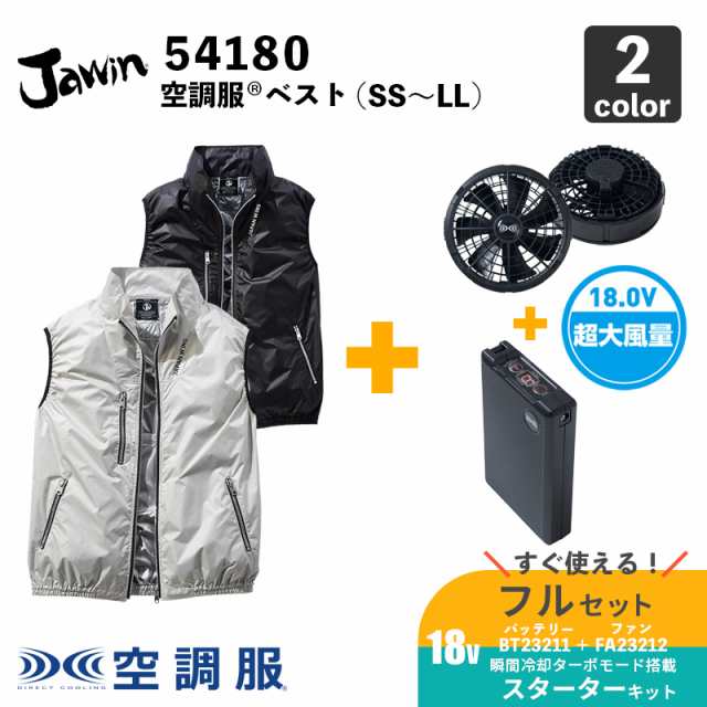 KU92130 空調服 R 綿ポリ混紡 スペーサー一体型 FAN2200BR