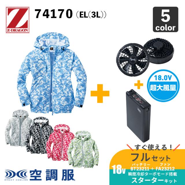 KU91720 空調服 R ポリエステル製 半袖 FAN2200BR・RD9261・LISUPER1