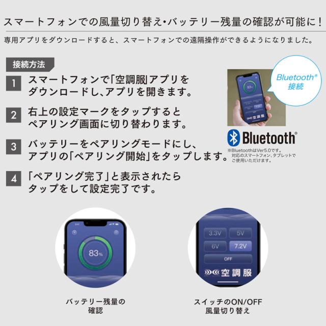 【空調服(R)】7.2V バッテリー 単体 Bluetooth 接続対応（BT23221） / 空調服オプションパーツ / 2023年 春夏新作