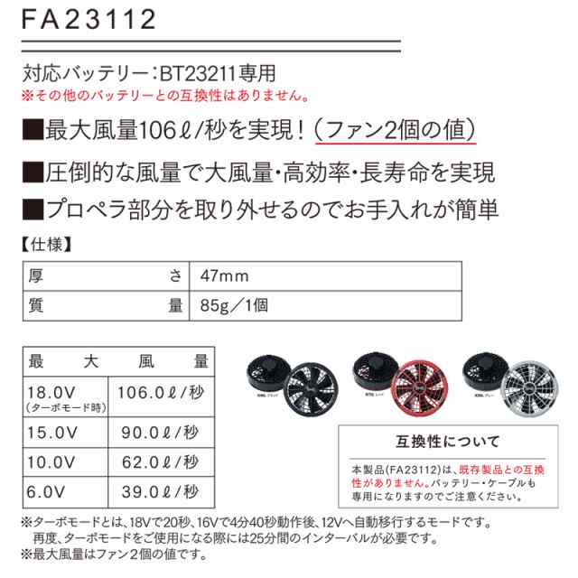 空調服(R)】遮熱ベスト（XE98030）4L・5L【18.0V スターターセット：ロングケーブル（SK23012 XS23011L )】ファン＋ バッテリーセットの通販はau PAY マーケット 安全靴作業用品 わくわくサンライズ au PAY マーケット－通販サイト