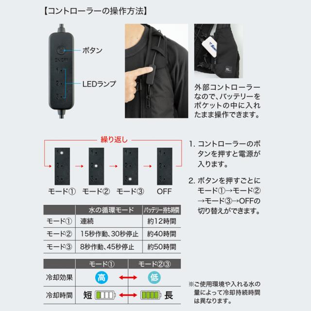 ジーベック XEBEC 水冷ベスト 33000 冷感アイテム 熱中症予防 空調作業