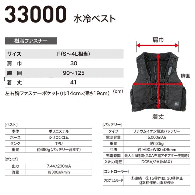ジーベック XEBEC 水冷ベスト 33000 冷感アイテム 熱中症予防 空調作業服 ユニフォーム ジーベック XEBEC 水冷ベスト 33000 冷感アイテム 熱中症予防 空調作業