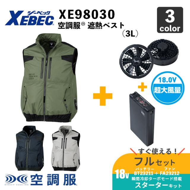 KU91410 空調服 R 綿薄手フード付 FAN2200G・RD9261・LISUPER1セット