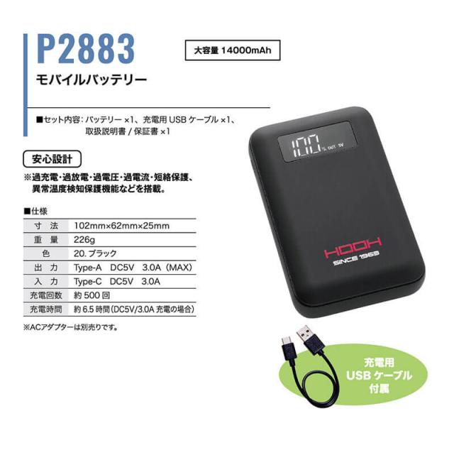 村上被服 PV555 ペルチェベストセット 大きいサイズ6L｜工事現場向け・夏冬対応モデル