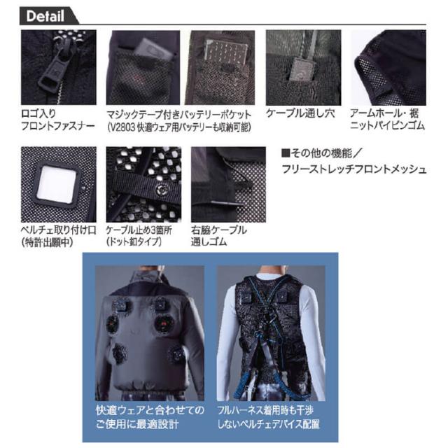 村上被服 PV555 ペルチェベストセット 大きいサイズ6L｜工事現場向け・夏冬対応モデル