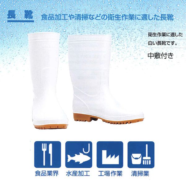 【送料無料】川西工業【KAWANISHI】作業靴/長靴 8300 衛生耐油長靴 22.5-29cm（ホワイト）10足セット