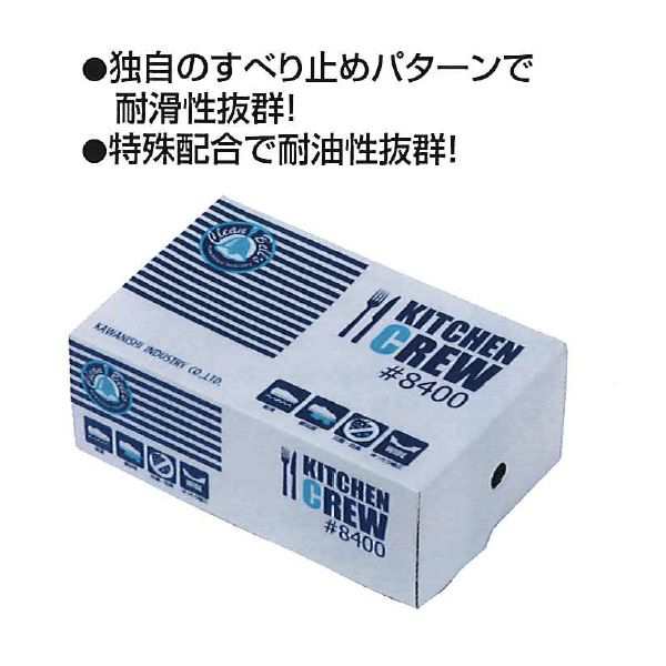 【送料無料】川西工業【KAWANISHI】作業靴/長靴 8400 キッチンクルー 22.5-29cm（ホワイト・ブラック）