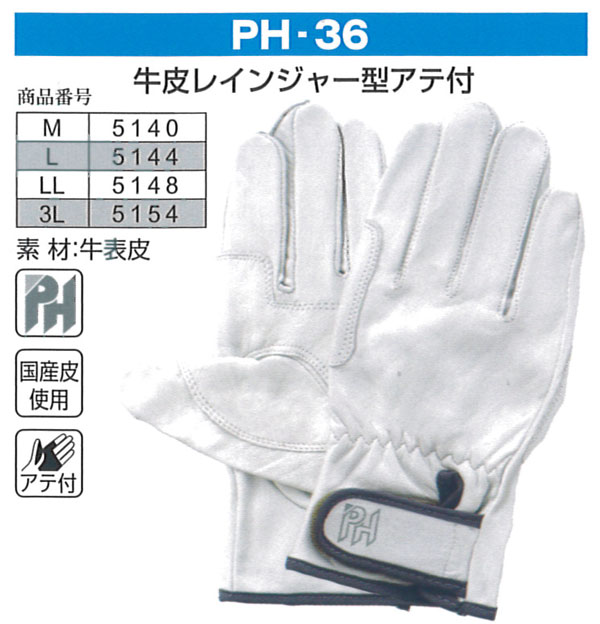 富士グローブ SW-709 耐久性抜群の洗える作業手袋（牛革×人工皮革）マジックテープ式（10双組）
