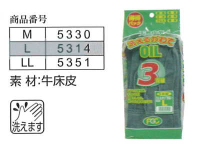 【送料無料】富士グローブ 作業手袋 5330_5351　お得用　No.3-66 M〜LL（3双10組）革手袋　皮手袋 作業用