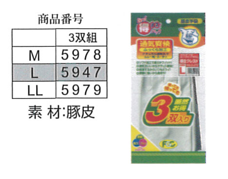【送料無料】富士グローブ 作業手袋 5978_5979　お得用　No.3-230 M〜LL（3双10組）革手袋　皮手袋 作業用