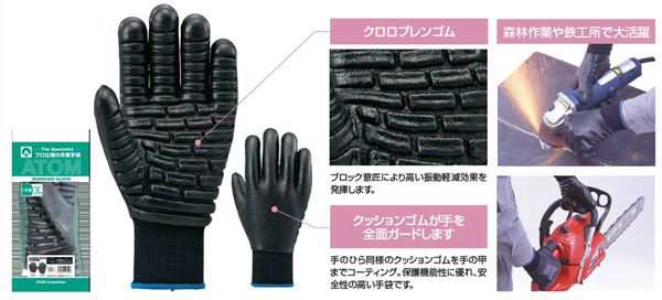 受注生産品】 アトム 振動軽減グローブ しんげんくん プロ用ブラック