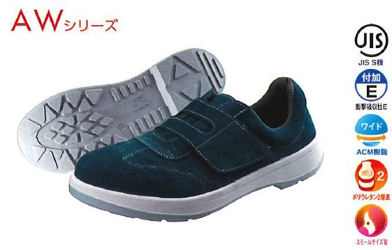 シモン【Simon】作業靴/短靴 1000070 AW18BVの通販は 6,052円