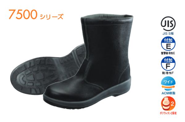 【送料無料】シモン【Simon】安全靴/作業靴 1122522 半長靴 7544（黒・Kサイズ・29.0cm・30.0cm）