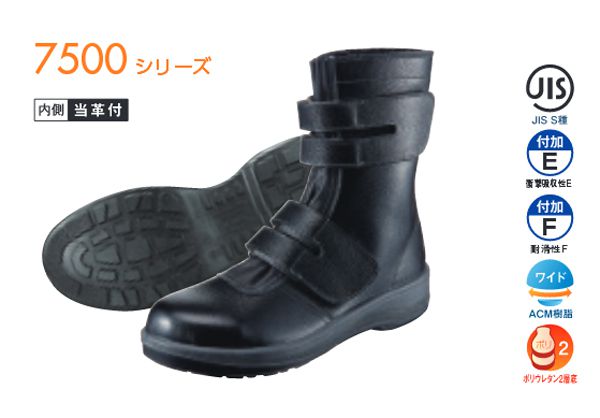 【送料無料】シモン【Simon】安全靴/作業靴 1123222 長編上靴 7538（黒・Kサイズ・29.0cm・30.0cm）