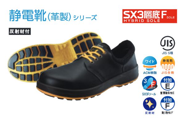 送料無料】シモン【Simon】安全靴/短靴 1700052 WS11 静電靴（黒・K