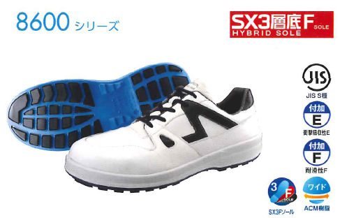 シモン【Simon】作業靴/短靴 1700270/1700290/1700280（白・ブルー/黒/ダークグレー） 8611の通販は