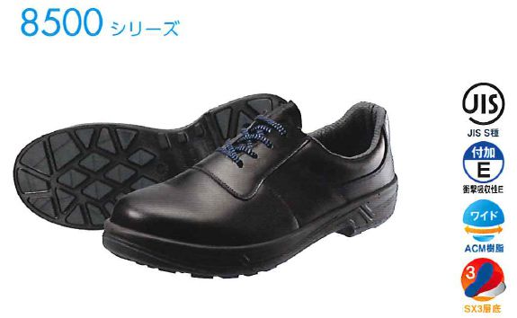 【送料無料】シモン【Simon】作業靴/短靴 1823312 8511　Kサイズ（黒）