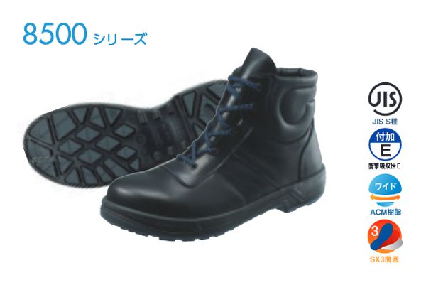 【送料無料】シモン【Simon】作業靴/中編上靴 1823322 8522（黒・Kサイズ・29.0cm・30.0cm）