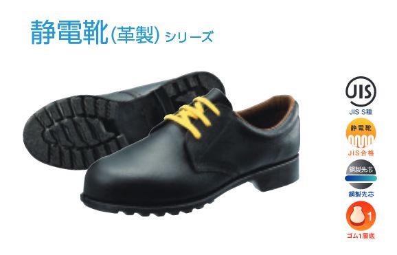 シモン【Simon】安全靴/短靴 2110220 FD11 静電靴 S底の通販は 6,246円