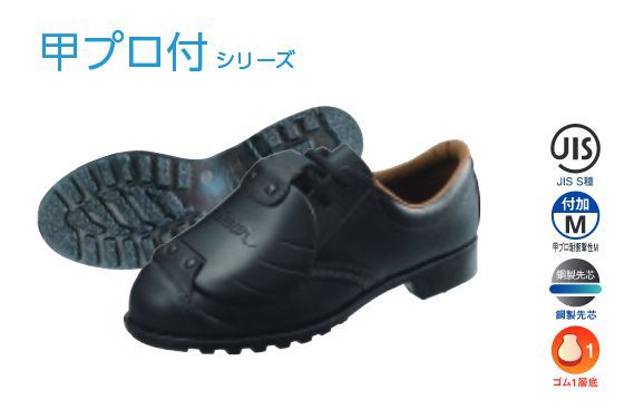 シモン【Simon】安全靴/短靴 2176870 FD11 樹脂甲プロ D-6の通販は