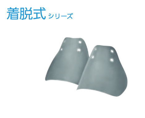 シモン【Simon】安全靴/作業靴 2220200 着脱式甲プロテクタ 甲プロ S-1