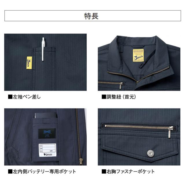 空調服 自重堂 54000（ファン・バッテリーセット付き FANCB2GJ/FANCB2BJ・LISUPER1）作業服/作業着