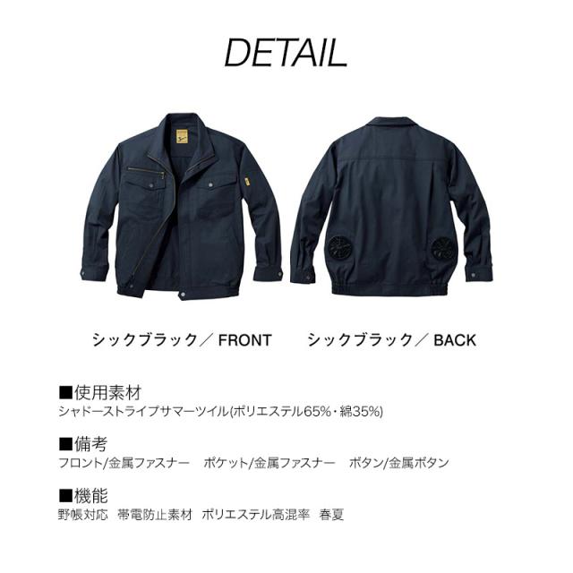 空調服 自重堂 54000（ファン・バッテリーセット付き FANCB2GJ/FANCB2BJ・LISUPER1）作業服/作業着