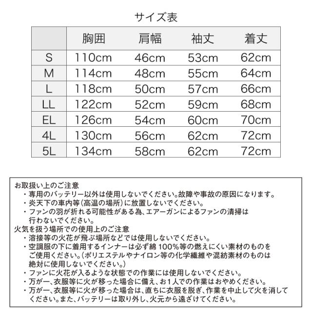 空調服 自重堂 54000（ファン・バッテリーセット付き FANCB2GJ/FANCB2BJ・LISUPER1）作業服/作業着