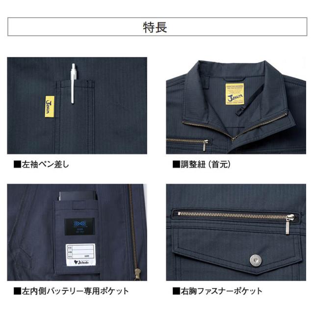 空調服 自重堂 54010（ファン・バッテリーセット付き FANCB2GJ/FANCB2BJ・LISUPER1）作業服/作業着