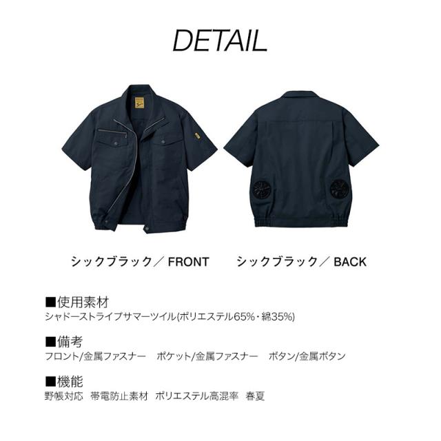 空調服 自重堂 54010（ファン・バッテリーセット付き FANCB2GJ/FANCB2BJ・LISUPER1）作業服/作業着