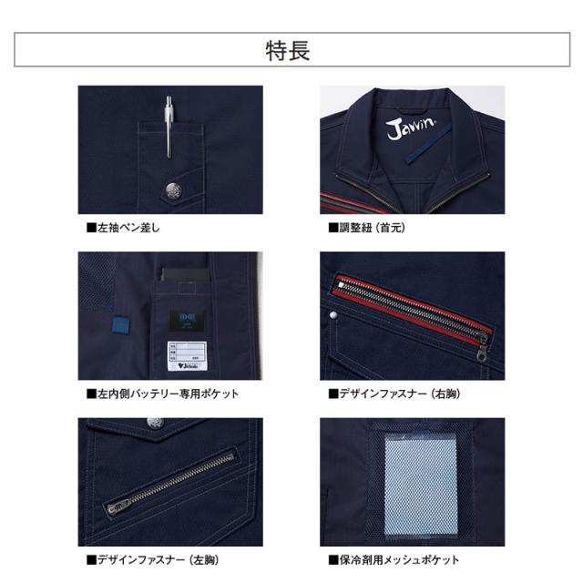 空調服 自重堂 54040（ファン・バッテリーセット付き FANCB2GJ/FANCB2BJ・LISUPER1）作業服/作業着