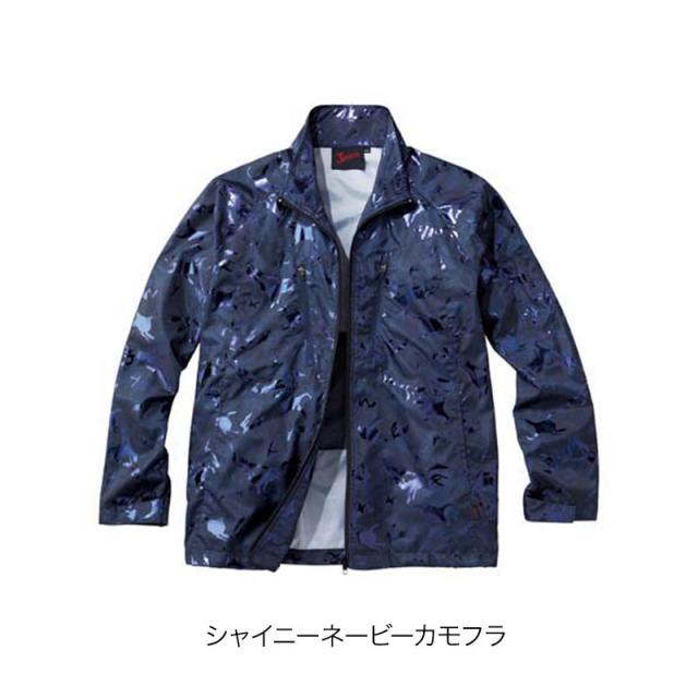 空調服 自重堂 54050（ファン・バッテリーセット付き FANCB2GJ