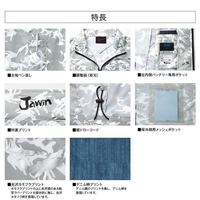 空調服 自重堂 54060（ファン・バッテリーセット付き FANCB2GJ/FANCB2BJ・LISUPER1）作業服/作業着