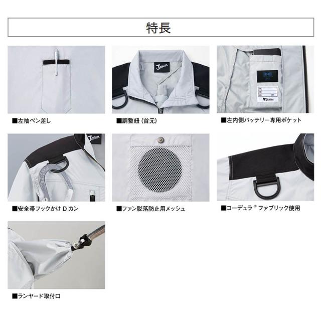 空調服 自重堂 54080（ファンセット付き FANCB2GJ/FANCB2BJ）作業服/作業着