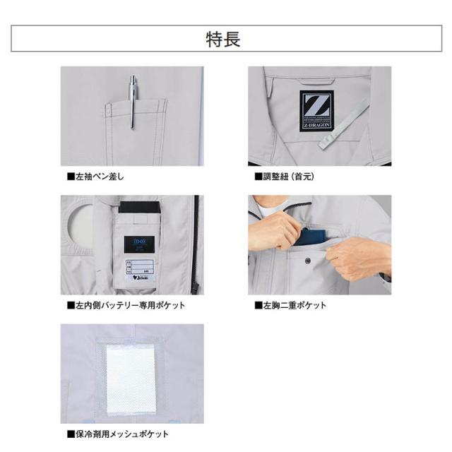 空調服 自重堂 74020（ファン・バッテリーセット付き FANCB2GJ