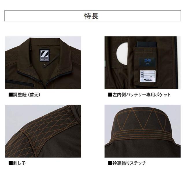空調服 自重堂 74030（ファン・バッテリーセット付き FANCB2GJ/FANCB2BJ・LISUPER1）作業服/作業着