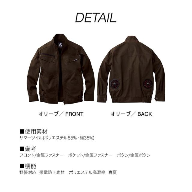 空調服 自重堂 74030（ファン・バッテリーセット付き FANCB2GJ/FANCB2BJ・LISUPER1）作業服/作業着