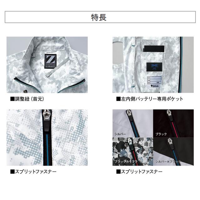 空調服 自重堂 74060（ファン・バッテリーセット付き FANCB2GJ/FANCB2BJ・LISUPER1）作業服/作業着