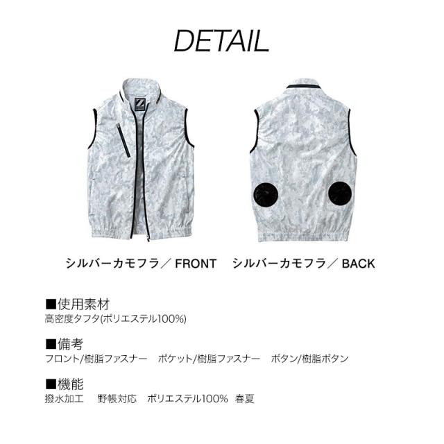 空調服 自重堂 74060（ファン・バッテリーセット付き FANCB2GJ/FANCB2BJ・LISUPER1）作業服/作業着