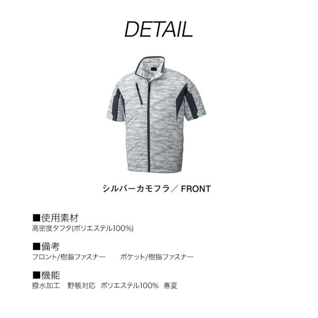 空調服 自重堂 87070（ファン・バッテリーセット付き FANCB2GJ/FANCB2BJ・LISUPER1）作業服/作業着